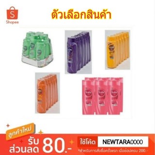 Sunsilk ซันซิล แชมพู ขนาด 140ml/ขวด แพ็คละ6ขวด Shampoo (สินค้ามีตัวเลือก)