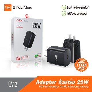 หัวชาร์จ มือถือ 25W PD Fast Adapter FOX QA12 (Original IC)