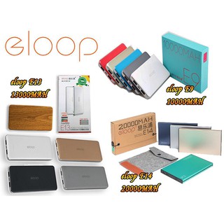 Power Bank Eloop รับประกัน 1 ปี