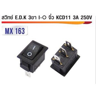 สวิทซ์ EDK 3ขา I/O จิ๋ว KCD11 3A 250V