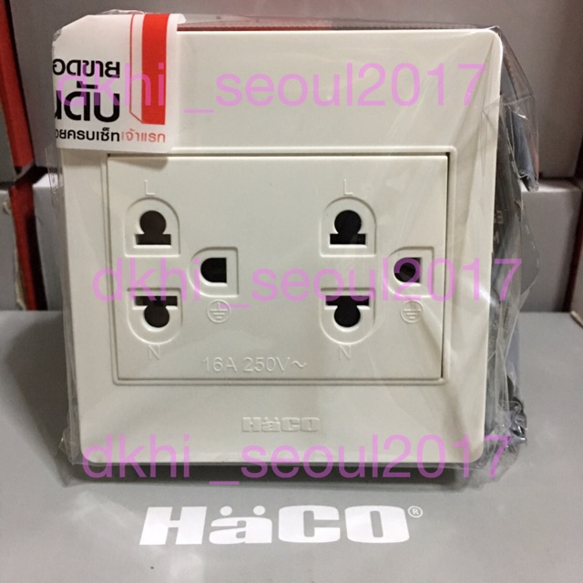 Haco เต้ารับลอย เต้ารับกราวน์คู่ Haco แท้ ใหม่ M3NE20 M3N-E20 M3N E20