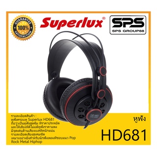 HEADPHONE หูฟัง รุ่น HD681 ยี่ห้อ Superlux สินค้าพร้อมส่ง ส่งไววววว ของแท้100% หูฟัง Studio มอนิเตอร์แบบกึ่งเปิด