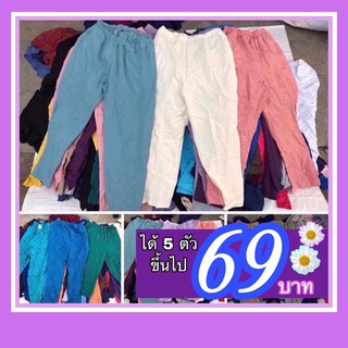 💜กางเกงวินเทจเอวยืด มือสอง💜ตัวละ 89฿💜5 ตัวขึ้นไป เหลือ 69฿💜