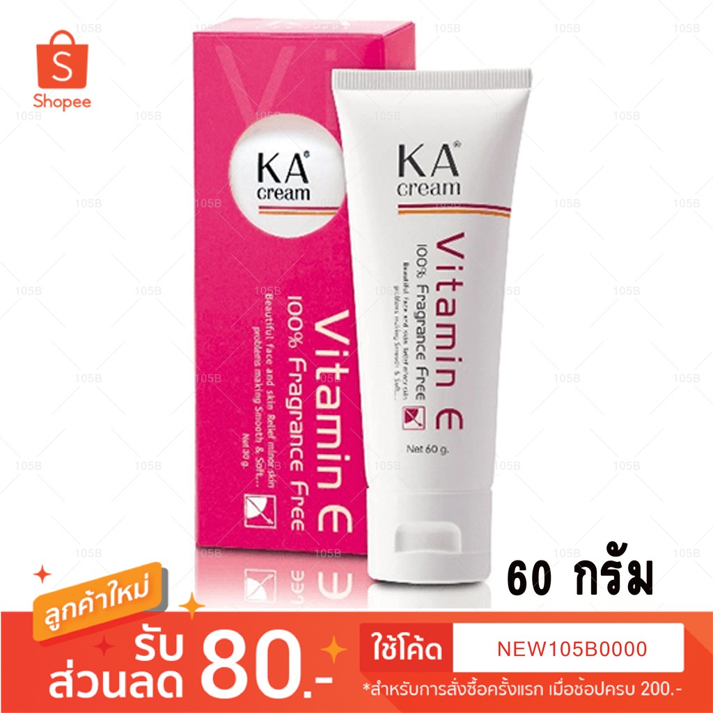 KA Cream Vitamin E เคเอ ครีม วิตามินอี 60 กรัม Shopee Thailand
