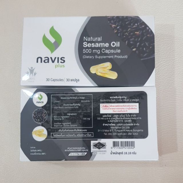 navis plus natural sesame oil น้ำมันงาในแคปซูล
