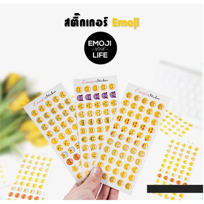 ⭐สติกเกอร์⭐ Sticker Emoji 😀คละลาย ✅พร้อมส่งในไทย ตกแต่ง DIY Sticker สติ๊กเกอร์
