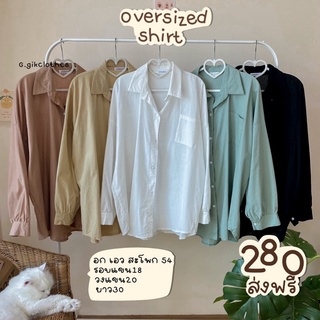 Oversized shirt|เสื้อเชิ้ตโอเวอร์ไซส์สาวอวบใส่ได้ค่ะ