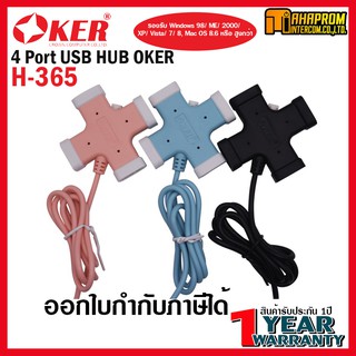 4 Port USB HUB OKER USB 2.0 รับประกัน 1ปี OE-H365.