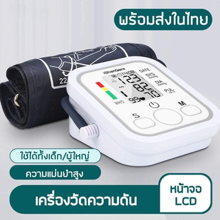 เครื่องวัดความดัน blood pressure monitor ที่วัดความดัน วัดความดัน เครื่องวัดความดันโลหิต เครื่องวัดดัน อุปกรณ์วัดความดัน