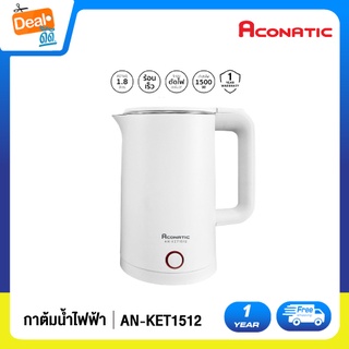 Aconatic กาต้มน้ำไฟฟ้า ขนาด 1.8 ลิตร รุ่น AN-KET1512 (รับประกันศูนย์ 1 ปี)