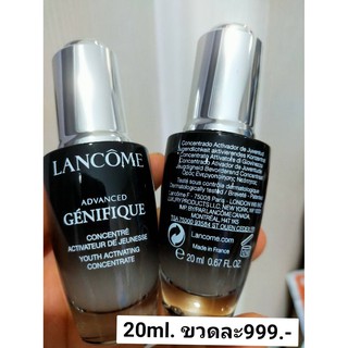 พรี 30 วัน ขนาด 20ml Lancome Advanced Genifique Youth Activating Concentrate Pre &amp; Probiotic Fractions เซรั่ม บำรุงผิว