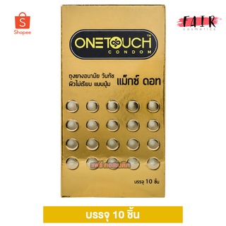 ถุงยางอนามัย One Touch Maxx Dot วันทัช แม็กซ์ ดอท [10 ชิ้น] …