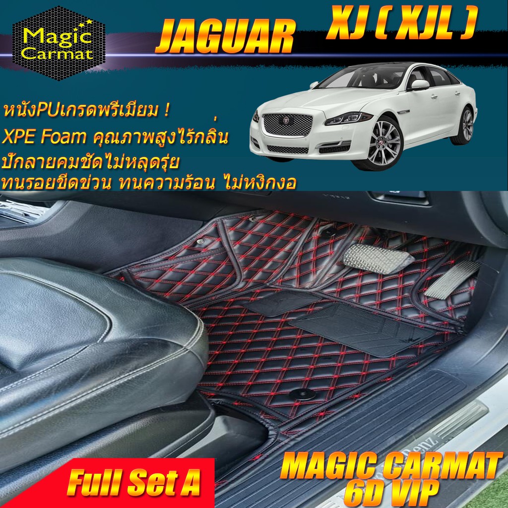 Jaguar XJ ( XJL ) ปี 2010-รุ่นปัจจุบัน Full Set A (เต็มคันรวมถาดท้าย A ) พรมรถยนต์ Jaguar XJ (XJL) พ