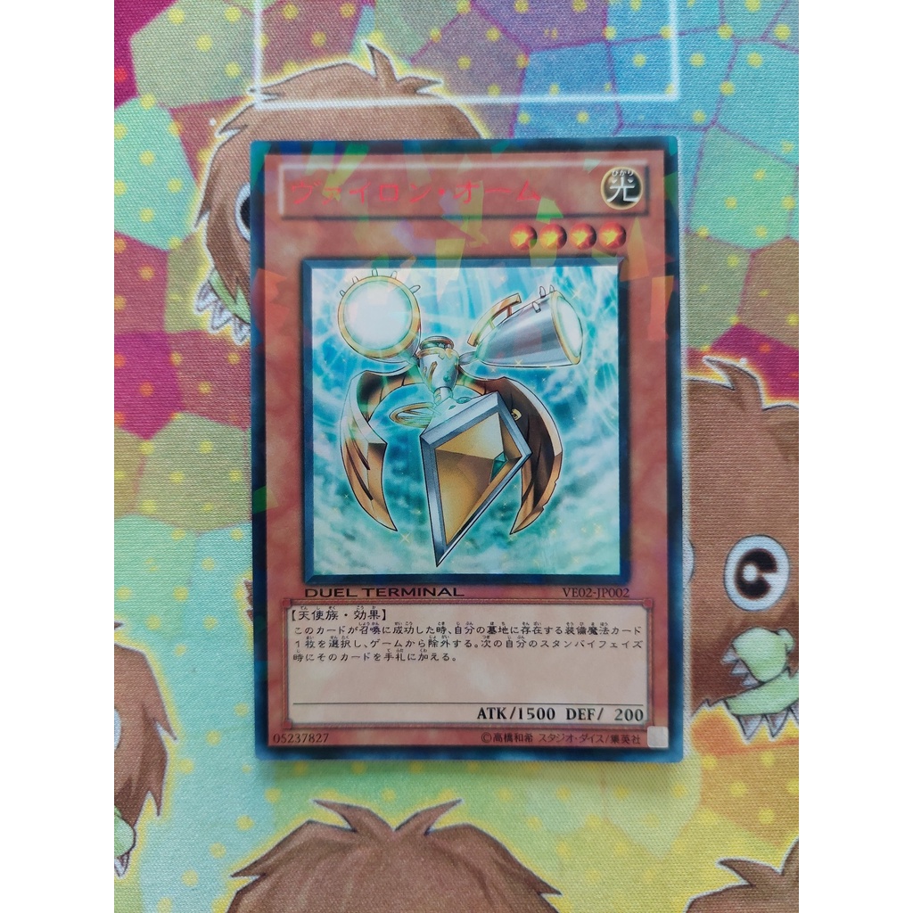 [ Peanut ] การ์ด Yugioh Mint 90 OCG VE02-JP002 - Vylon Ohm - Ultra