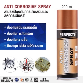 PERFECTS Anti-Corrosive Spray 200ml. สเปรย์ป้องกันสนิมและการสึกกร่อน