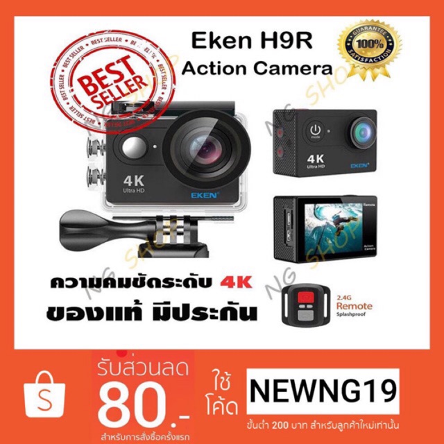 EKEN H9R ULTRA HD 4K WiFi ของแท้ มีประกัน มีรีโมท+เคสกัมม้า จอกว้าง 2 นิ้ว ชัด..🔥💥🔥