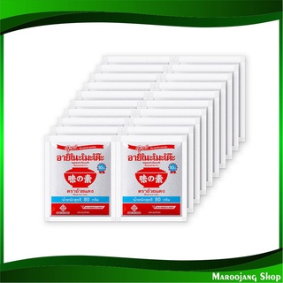 ผงชูรส 80 กรัม (20ซอง) อายิโนะโมะโต๊ะ  Ajinomoto MSG Monosodium Glutamate ผงอร่อย ผงโซเดียม ชูรส ซูรส เครื่องชูรส