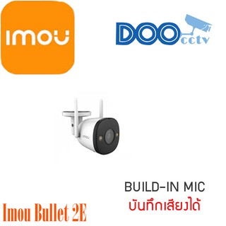 กล้องวงจรปิด 2 ล้านพิกเซล ไร้สาย Imou รุ่น Bullet 2E Wifi Camera(IPC-F22FP)