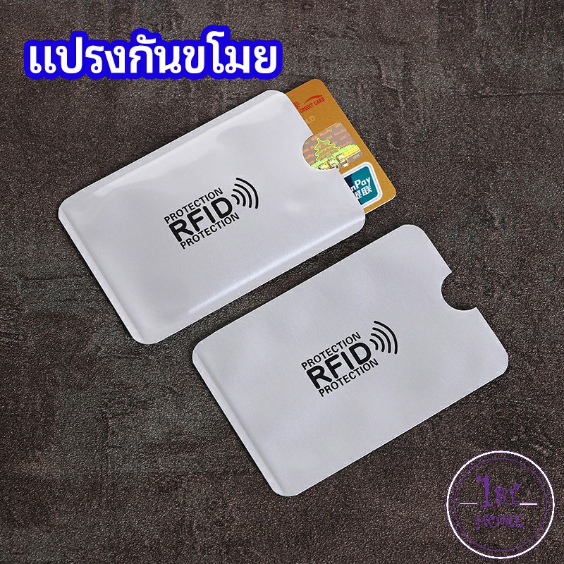 ซองอลูมิเนียมใส่บัตรเครดิต กันขโมยข้อมูล RFID กันขโมย ปลอกการ์ดฟอยล์ bank card case