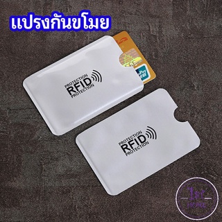 ซองอลูมิเนียมใส่บัตรเครดิต กันขโมยข้อมูล RFID กันขโมย ปลอกกา…