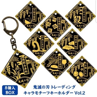 Kimetsu no Yaiba Trading Chara Motif Key Ring Vol.2