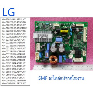 เมนบอร์ดตู้เย็นแอลจี/LG/MAIN/EBR82230423/อะไหล่แท้จากโรงงาน