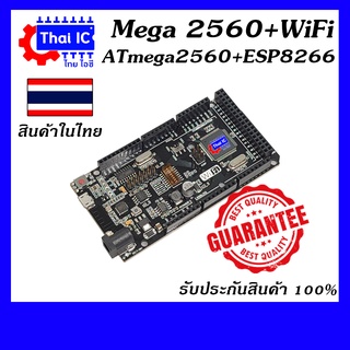 บอร์ด Mega +WiFi R3 ATmega2560+ESP8266 for Arduino สต๊อกในไทยพร้อมส่ง