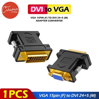 Caravan Crew DVI(24+5) to VGA หัวแปลง DVI 24 5 เป็น VGA Converter ตัวแปลงสัญญาณ Adapter