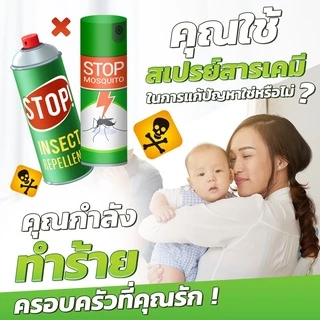 เซ็ตคู่ สเปรย์ไล่หนู จิ้งจก + สเปรย์ไล่แมลงสาบ มด ยุง (RO+MZ) (มี อย ถูกต้อง) ฟรี! สเปรย์ ฟอกอากาศ ออแกนิค ยูคาลิปตัส 30