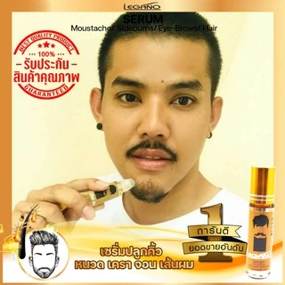 เซรั่มปลูกคิ้ว ปลูกหนวด ปลูกจอน ปลูกเครา ปลูกไรผม เร่งผมยาว legano hair serum +ของแท้ ส่งจากโรงงาน