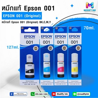 หมึกแท้ Epson 001 ของแท้ (T03Y100-400)  For Epson L4150, L4160, L4260, L6160, L6260, L6170, L6270, L6290 ,L6190 ,L14150