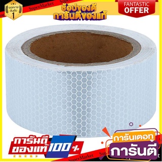 เทปสะท้อนแสง RIGHT 5 ซม. x 10 ม. สีขาว ช่างมืออาชีพ REFLECTIVE TAPE RIGHT 5CMX10M WHITE อุปกรณ์นิรภัยสาธาร