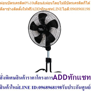 ACCORD PREVAIL พัดลมตั้งพื้น 20 นิ้ว รุ่น AC-20HCT สีดำ 5ใบพัด