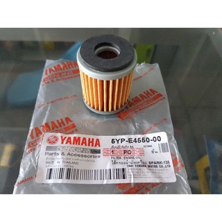 ไส้กรองน้ำมันเครื่อง Yamaha  รุ่น Mslaz/X-MAX/R15/All New R15, X1/Spark115i/Jupiter/Exciter/Finn/Spark135