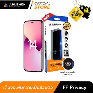 ฟิล์มกระจก Ablemen Full Cover Privacy (PV) สำหรับ iPhone 14 Series