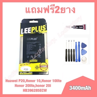 แบต แบตเตอรี่ Huawei P20,Honor 10,Honor 10lite,Honor 20lite,honor 20i,HB396285ECW งานแท้ leeplus