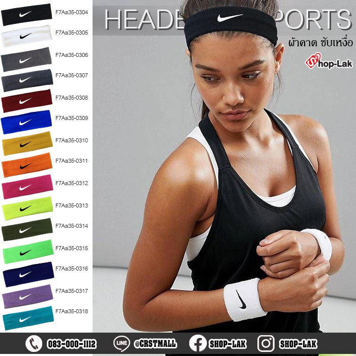 Headband ที่คาดหัว ผ้าคาดผมไหมพรมออกกําลังกาย Flex ลาย ไนค์กี้ ซับเหงื่อดี ยืดหยุ่นไม่รัดหัว