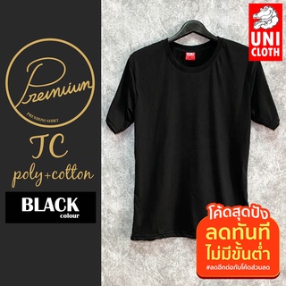 UNICLOTH เสื้อยืด คอกลม แขนสั้น สีพื้น BLACK (ดำ) เนื้อผ้า TC ดีกว่าผ้าคอตตอน เกรด PREMIUM (UN07-BLACK)