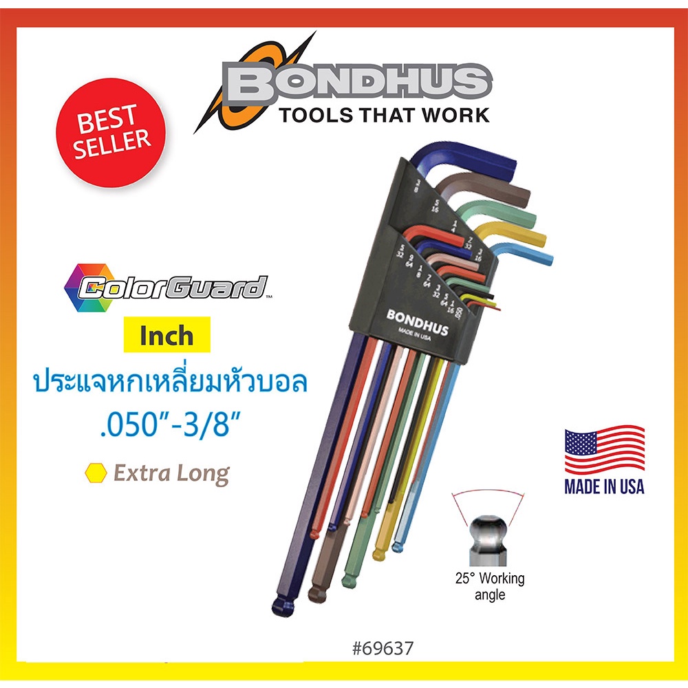 ชุดประแจหกเหลี่ยมหัวบอล 13 ขนาด (นิ้ว) ยาวพิเศษ รุ่นหลากสี ColorGuard - BONDHUS  Made in USA #69637