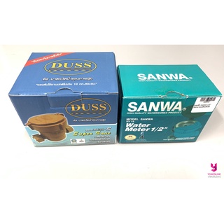 YOJI ONLINE มิเตอร์น้ำ SANWA ตัวเรือนทองเหลือง / มิเตอร์น้ำ DUSS ตัวเรือนพลาสติก มาตรวัดน้ำ 1/2" (4หุน)