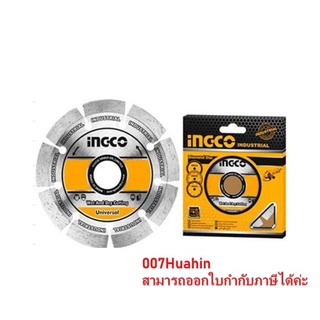 INGCO ใบตัดเพชร 4 นิ้ว แบบแห้ง /น้ำ -DMD011001