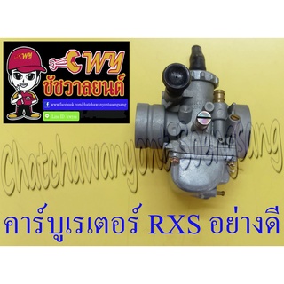 คาร์บูเรเตอร์ RXS แบบเดิมติดรถ อย่างดี (ไต้หวัน)