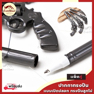 💥ถูก/แท้/รับประกัน💥ปากกา หมึกสีน้ำเงิน รูปทรงปืน 1 แพ็ค 2 ด้าม ปากกาลูกลื่น เครื่องเขียน ราคาถูก