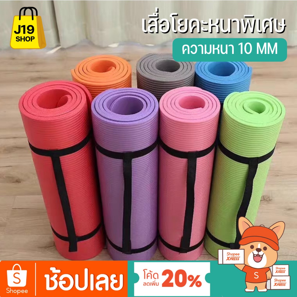 พิลาทิส ยางยืดปั้นก้น เสื่อโยคะ 10mm ใช้ในการออกกำลังกาย มีถุงสะพายให้ คุณภาพดี น้ำหนักเบา มี 6สี สินค้าพร้อมส่งในไทย