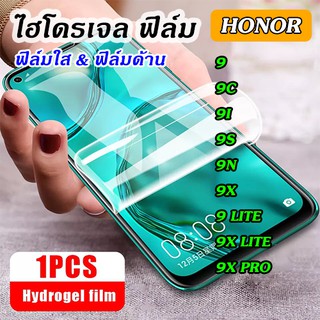 ฟิล์มไฮโดรเจล  Honor 9/9C/9i/9S/9N/9X/9Lite/9X Lite/9X Pro