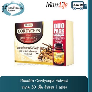 ###แถมฟรีใน SET MaxxLife Cordyceps Extract สารสกัดถั่งเช่า จำนวน 30 เม็ด