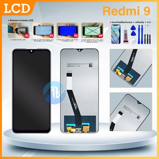 หน้าจอ Lcd xiaomi Redmi 9 อะไหล่ อะไหล่มือถือ LCD จอพร้อมทัชสกรีน xiao mi Redmi 9