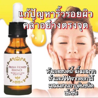 FRESH HONEY SERIES Skin Essence