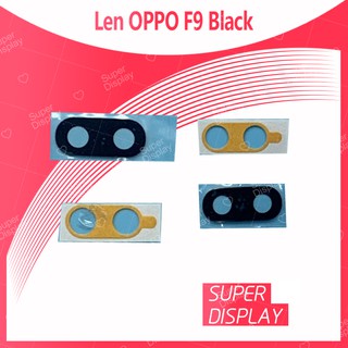 OPPO F9 อะไหล่เลนกล้อง กระจกเลนส์กล้อง กระจกกล้องหลัง Camera Lens (ได้1ชิ้นค่ะ) Super Display