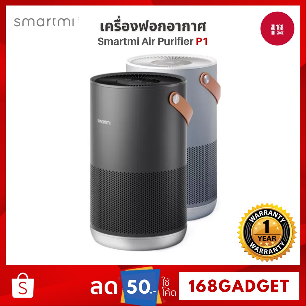 Xiaomi air store purifier p1